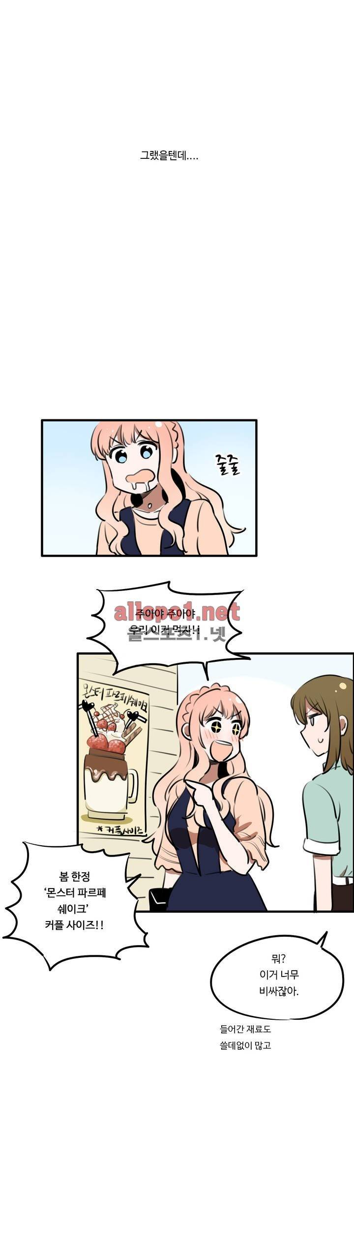 백합은 일상 특별편 19