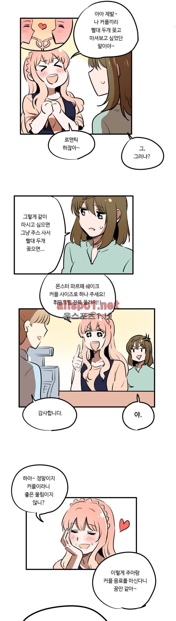 백합은 일상 특별편 20