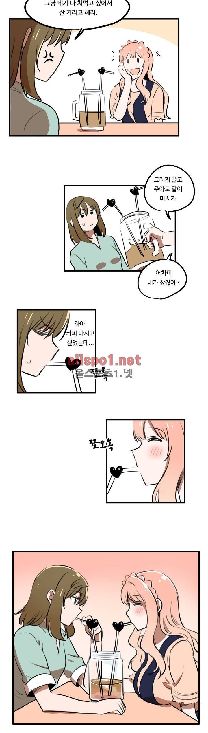백합은 일상 특별편 21