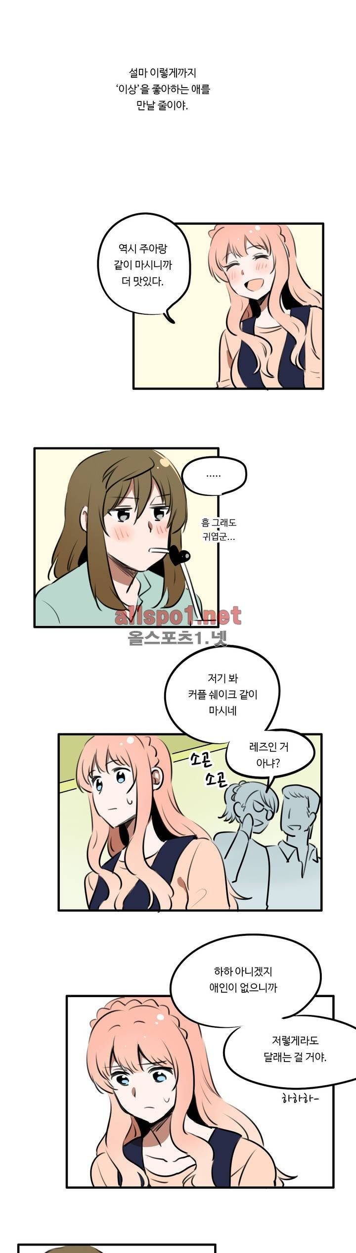 백합은 일상 특별편 22