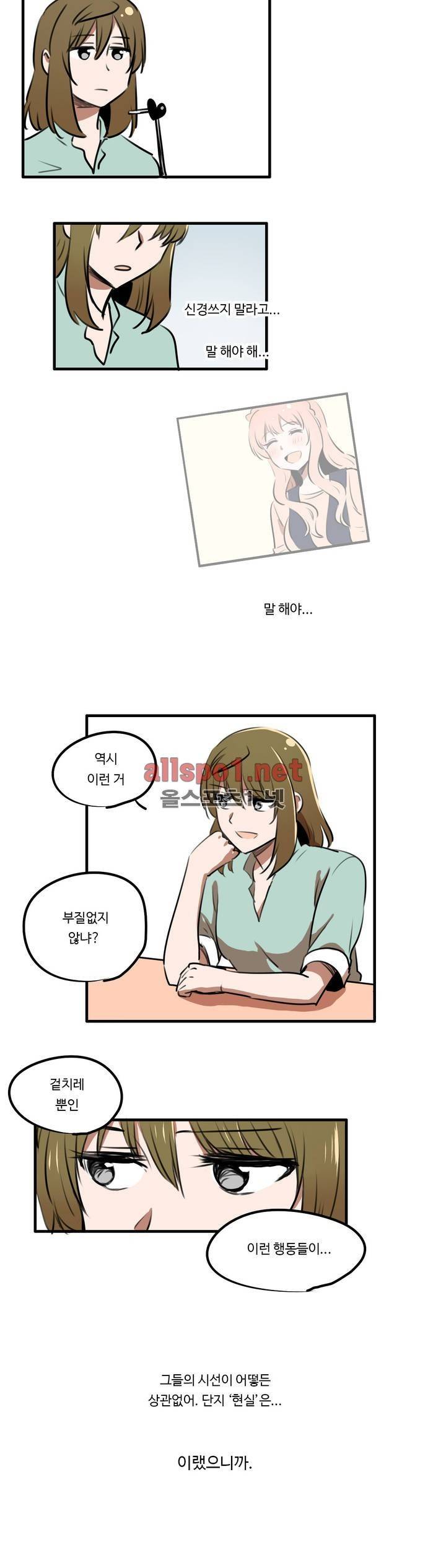 백합은 일상 특별편 23