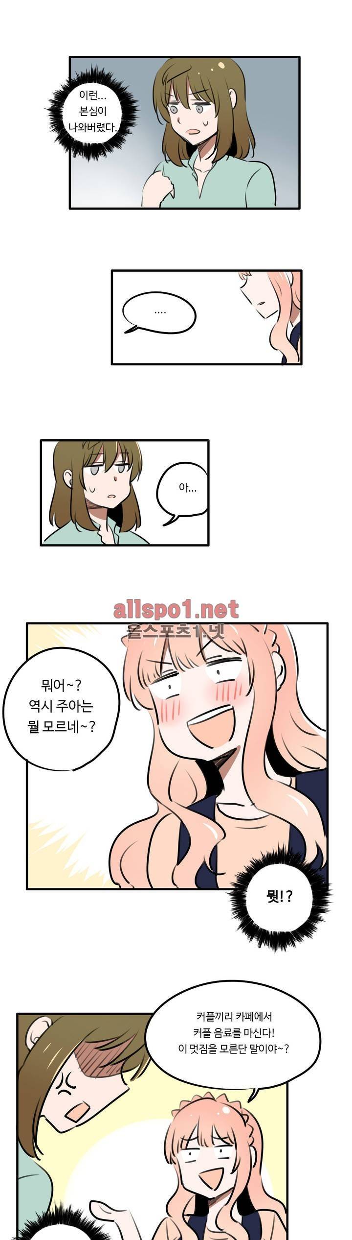 백합은 일상 특별편 24