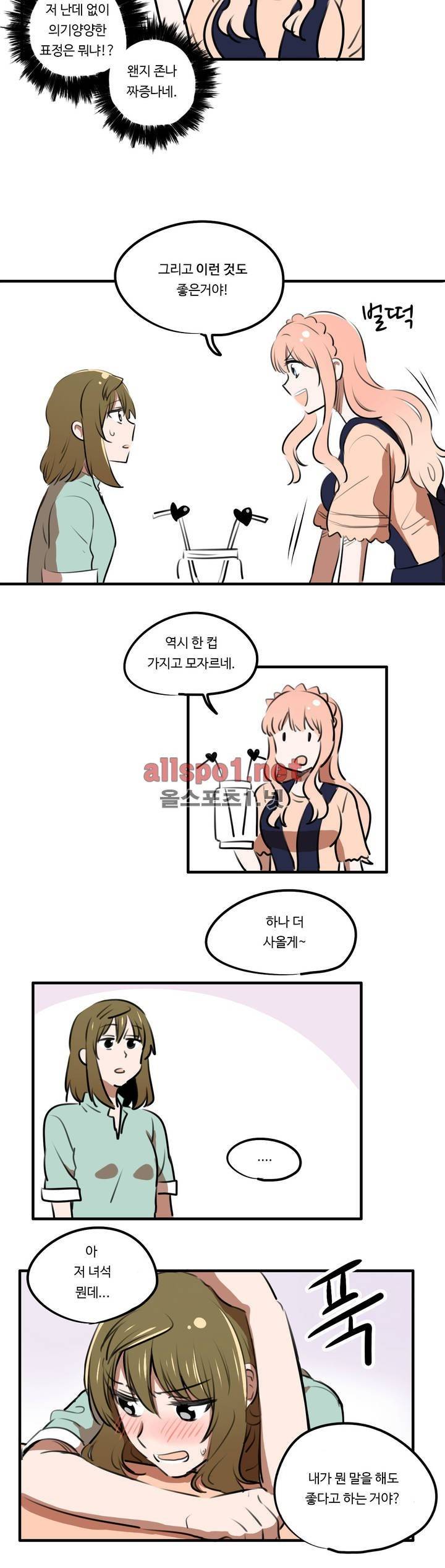 백합은 일상 특별편 25