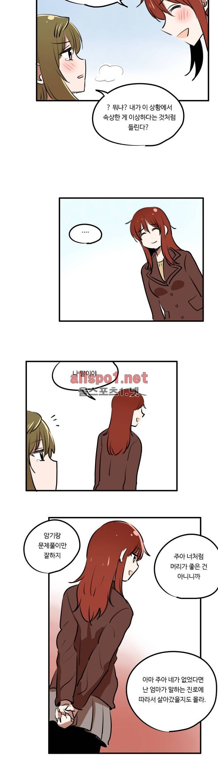 백합은 일상 특별편 27