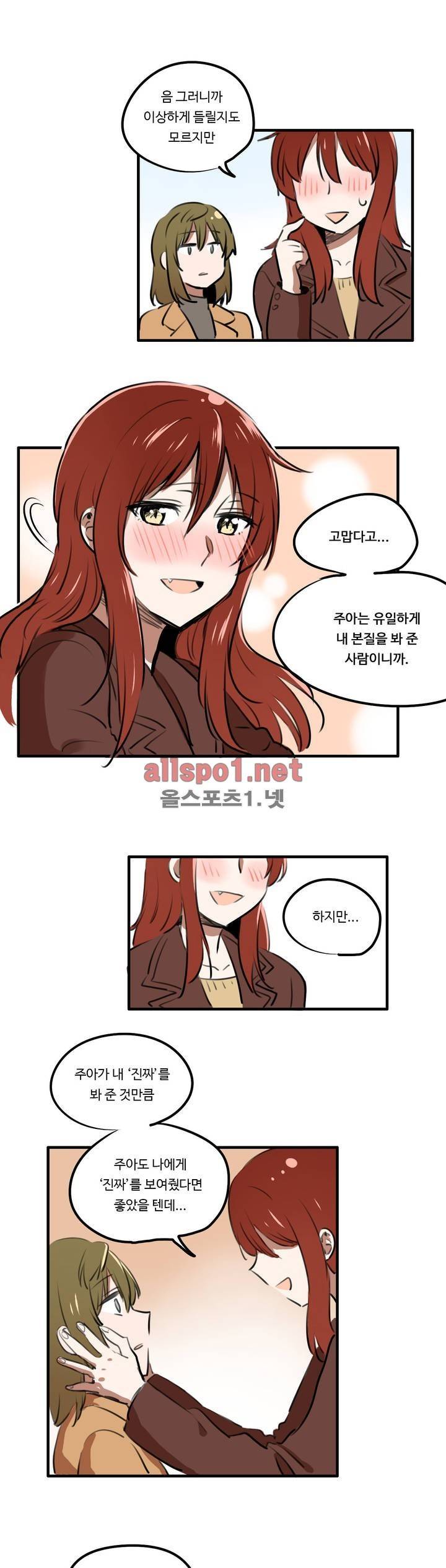 백합은 일상 특별편 28