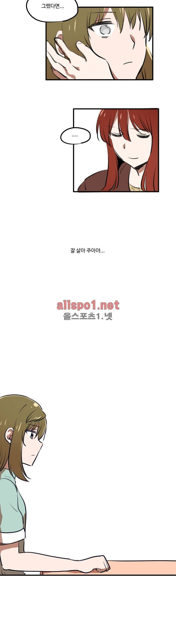 백합은 일상 특별편 29