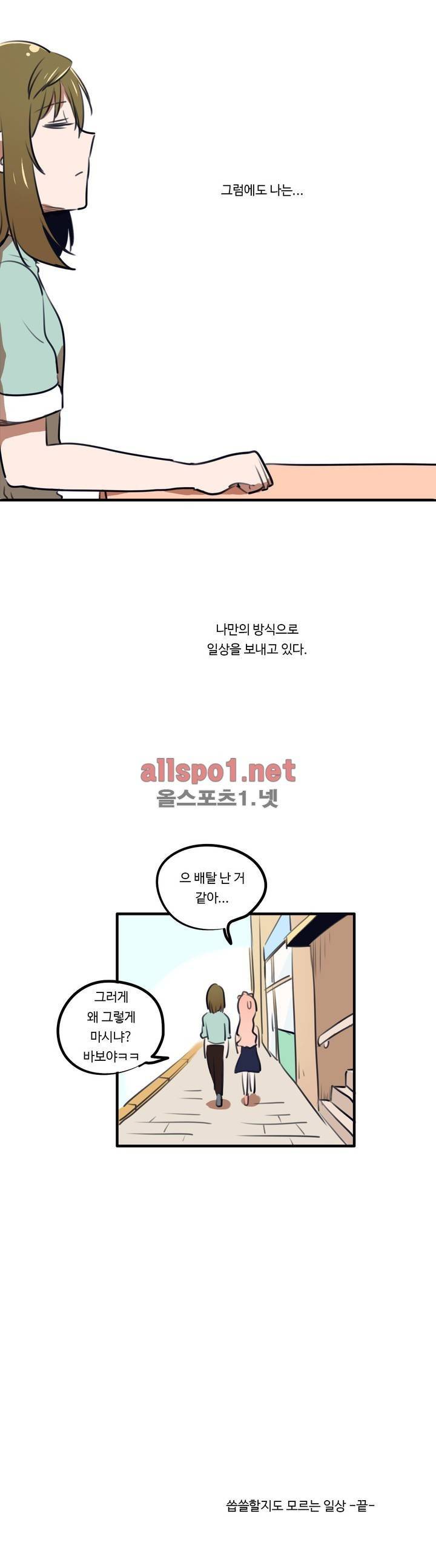 백합은 일상 특별편 30