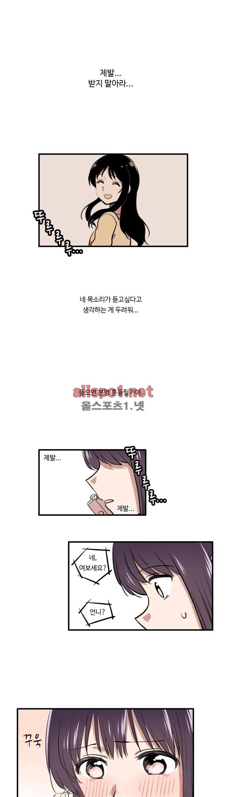 백합은 일상 50화 4