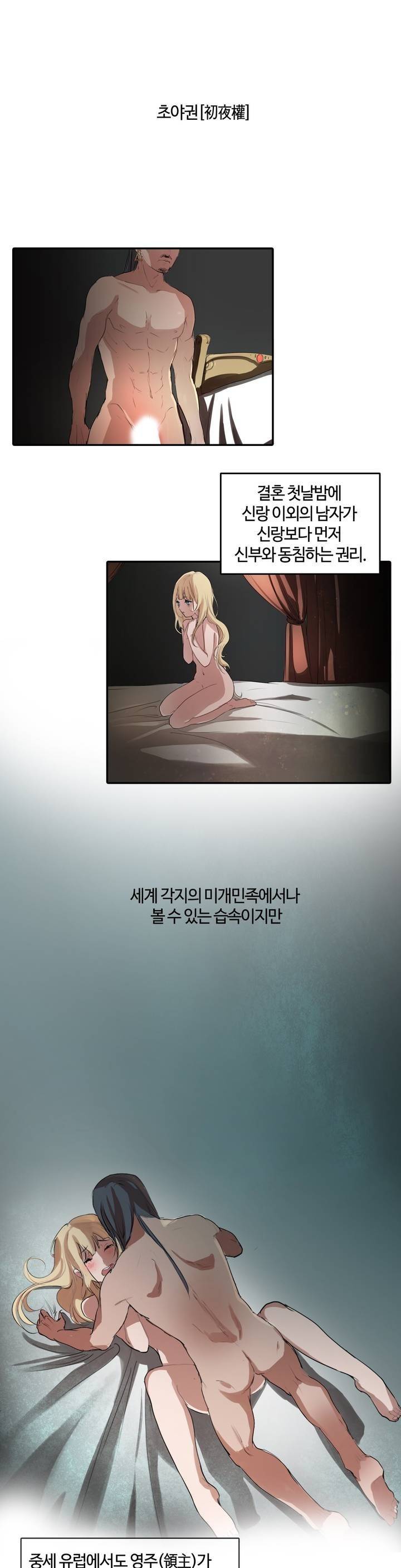 초음초 밤야 1화 1