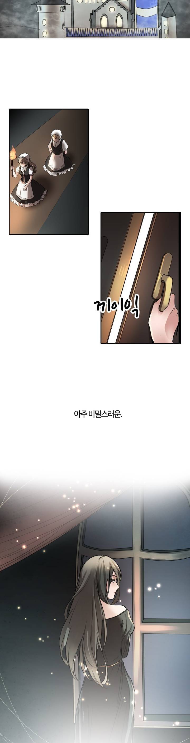 초음초 밤야 1화 3