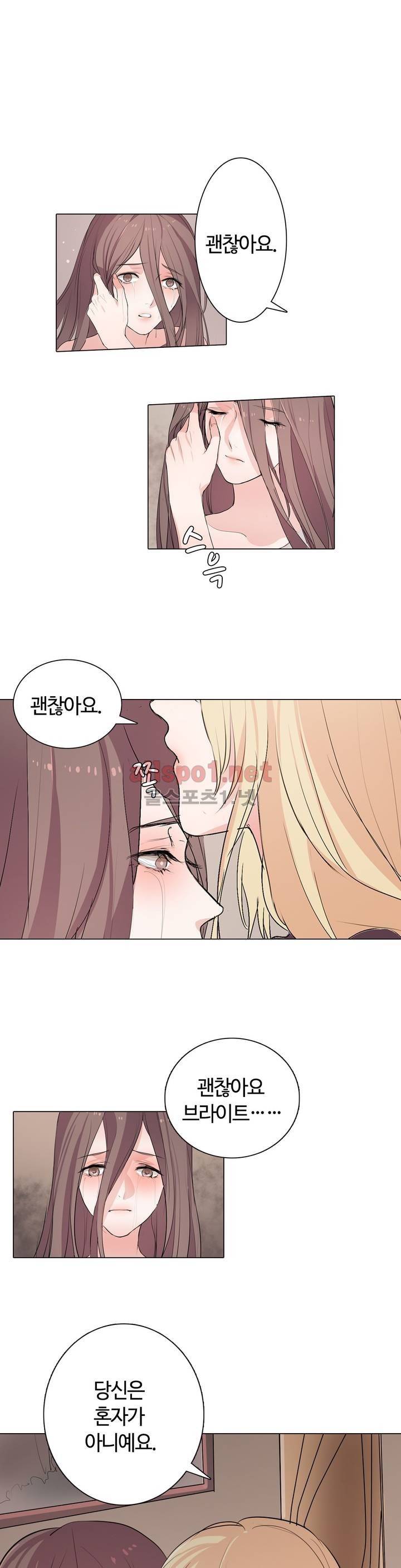 초음초 밤야 11화 1