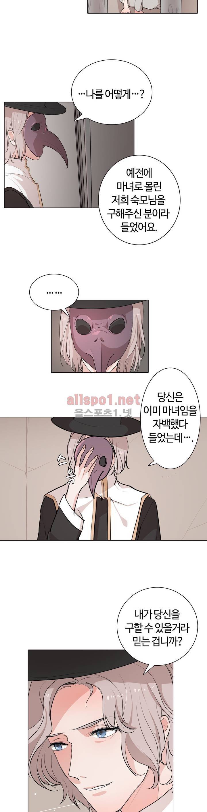 초음초 밤야 11화 4
