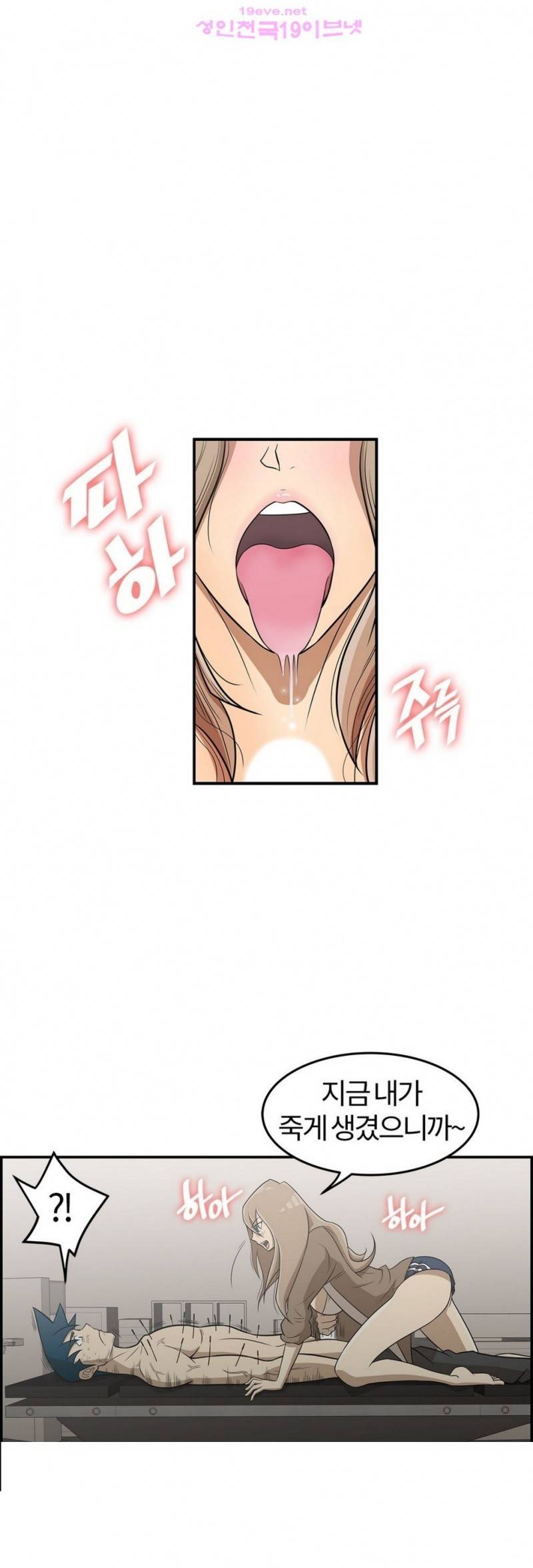 무림 아파트 6화 1