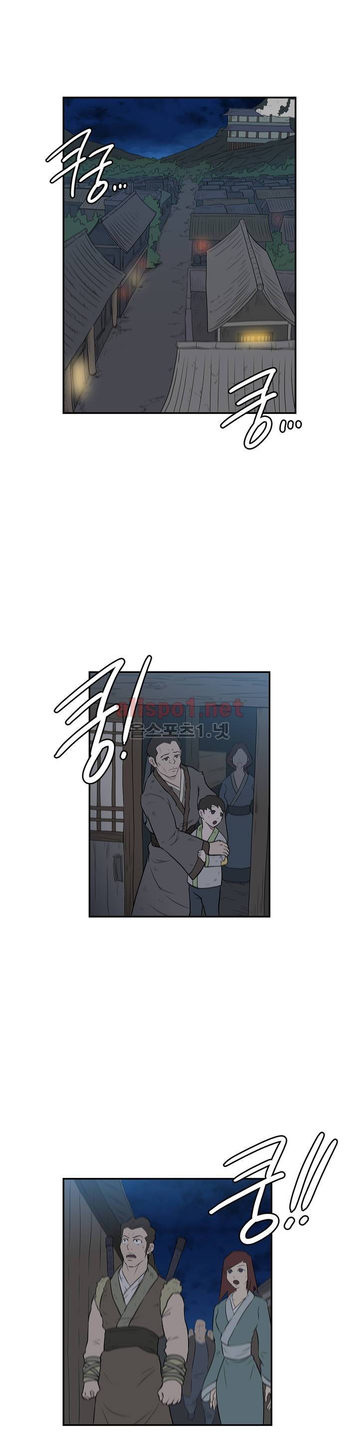 무림 아파트 26화 1