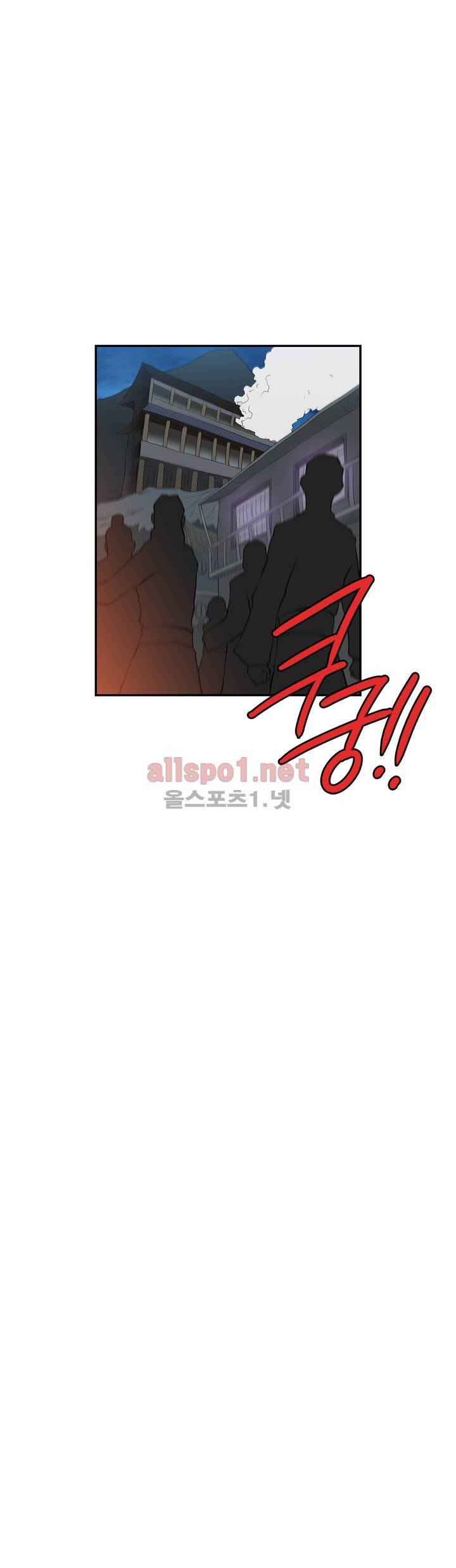 무림 아파트 26화 2