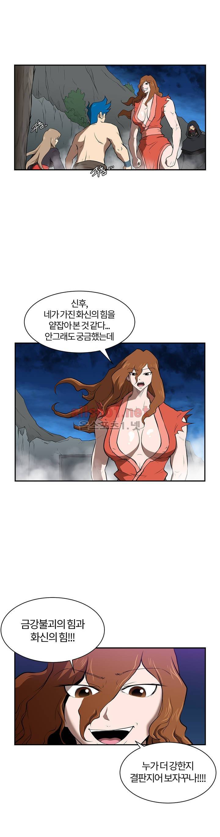 무림 아파트 26화 6