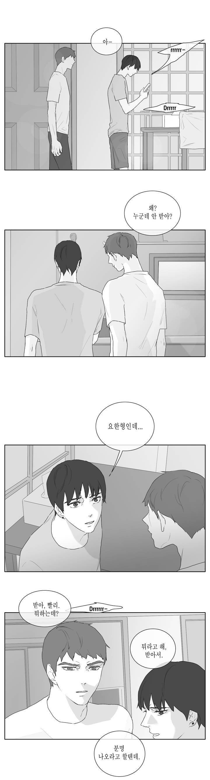 씹어 삼키다 21화 4