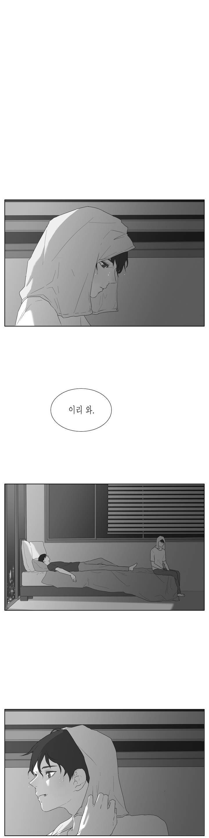 씹어 삼키다 31화 1