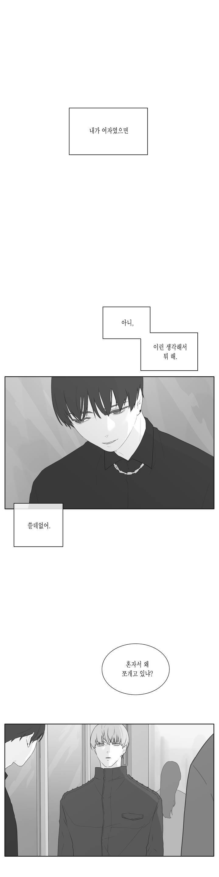 씹어 삼키다 41화 1