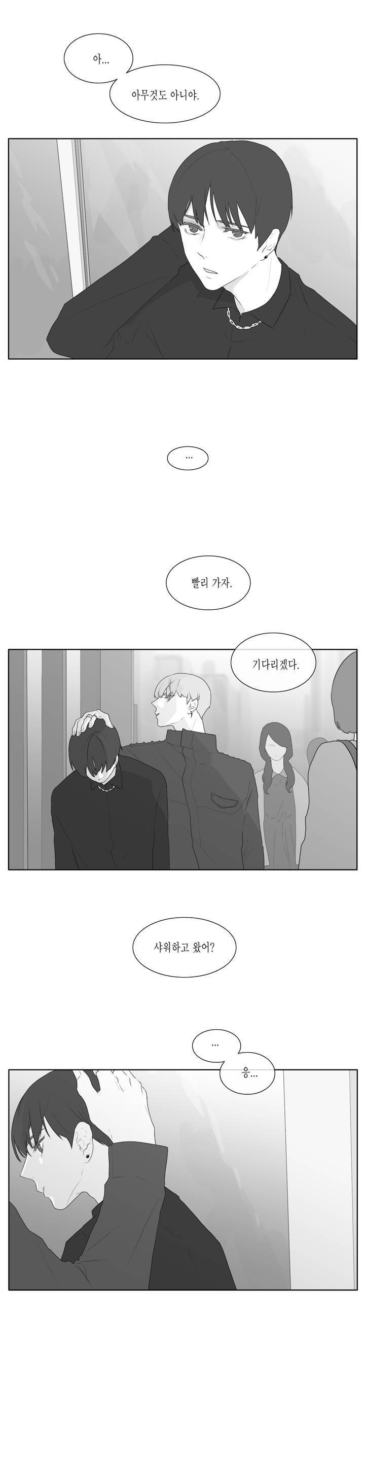 씹어 삼키다 41화 2
