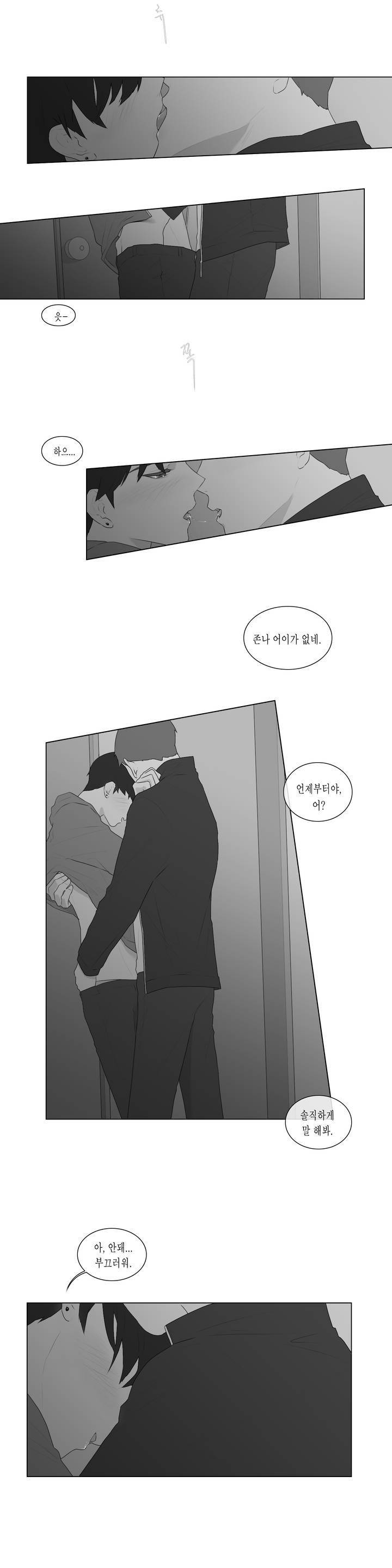씹어 삼키다 50화 2