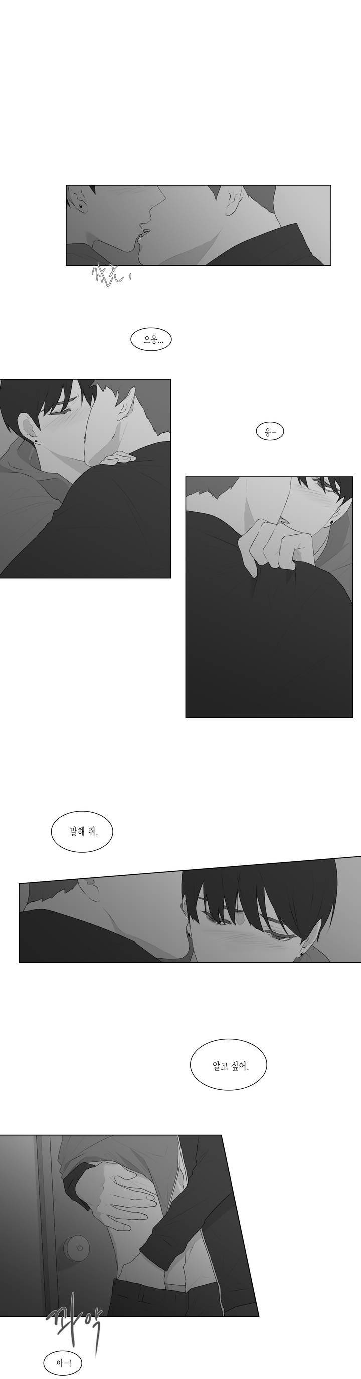 씹어 삼키다 50화 3