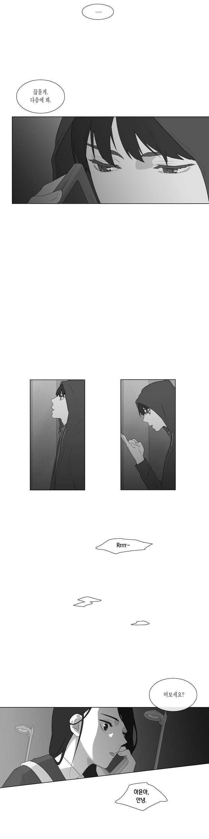 씹어 삼키다 54화 2