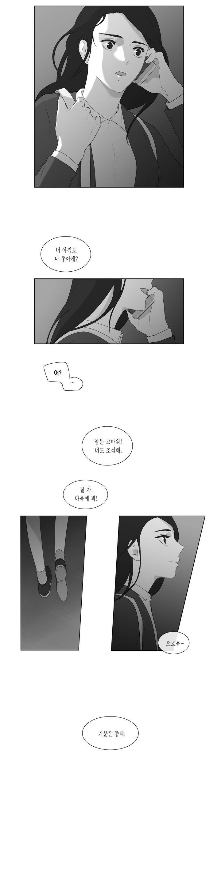 씹어 삼키다 54화 4