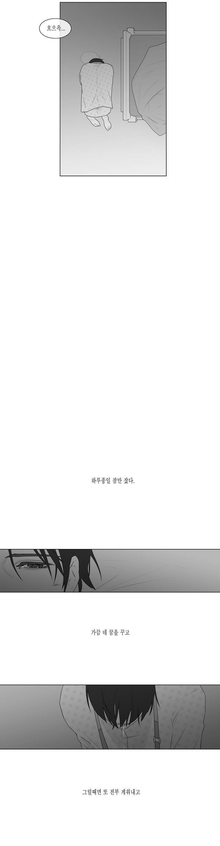 씹어 삼키다 69화 4