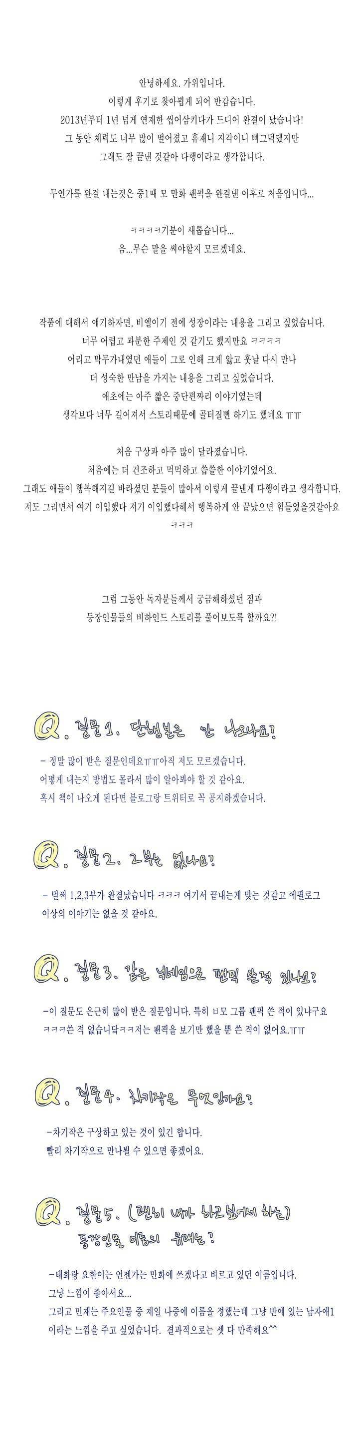 씹어 삼키다 후기 1