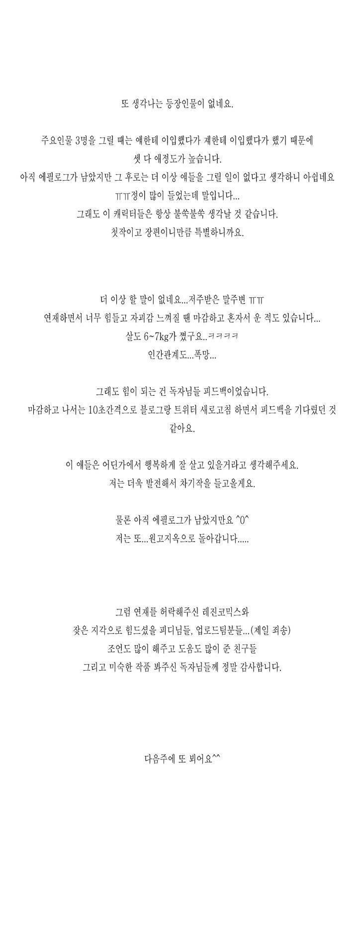 씹어 삼키다 후기 4
