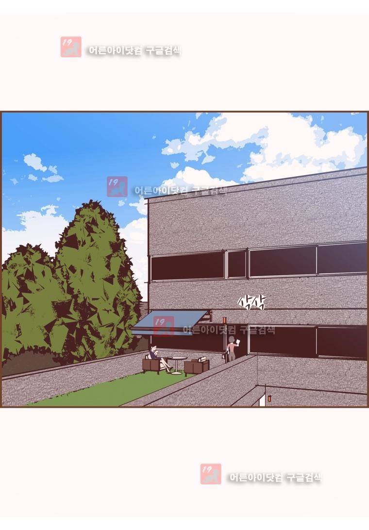 좋아하면 울리는 130화 (시즌7) 2