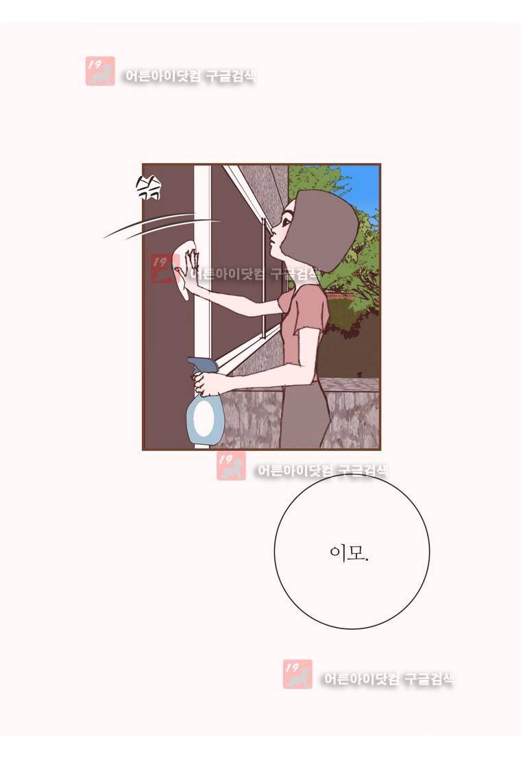 좋아하면 울리는 130화 (시즌7) 3