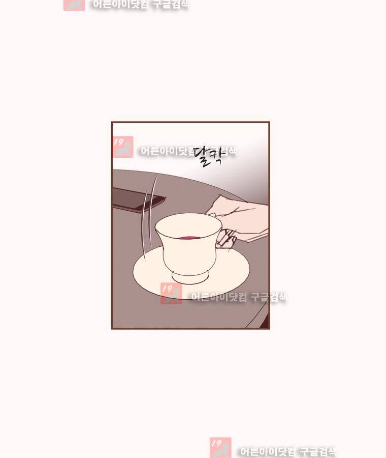 좋아하면 울리는 130화 (시즌7) 6