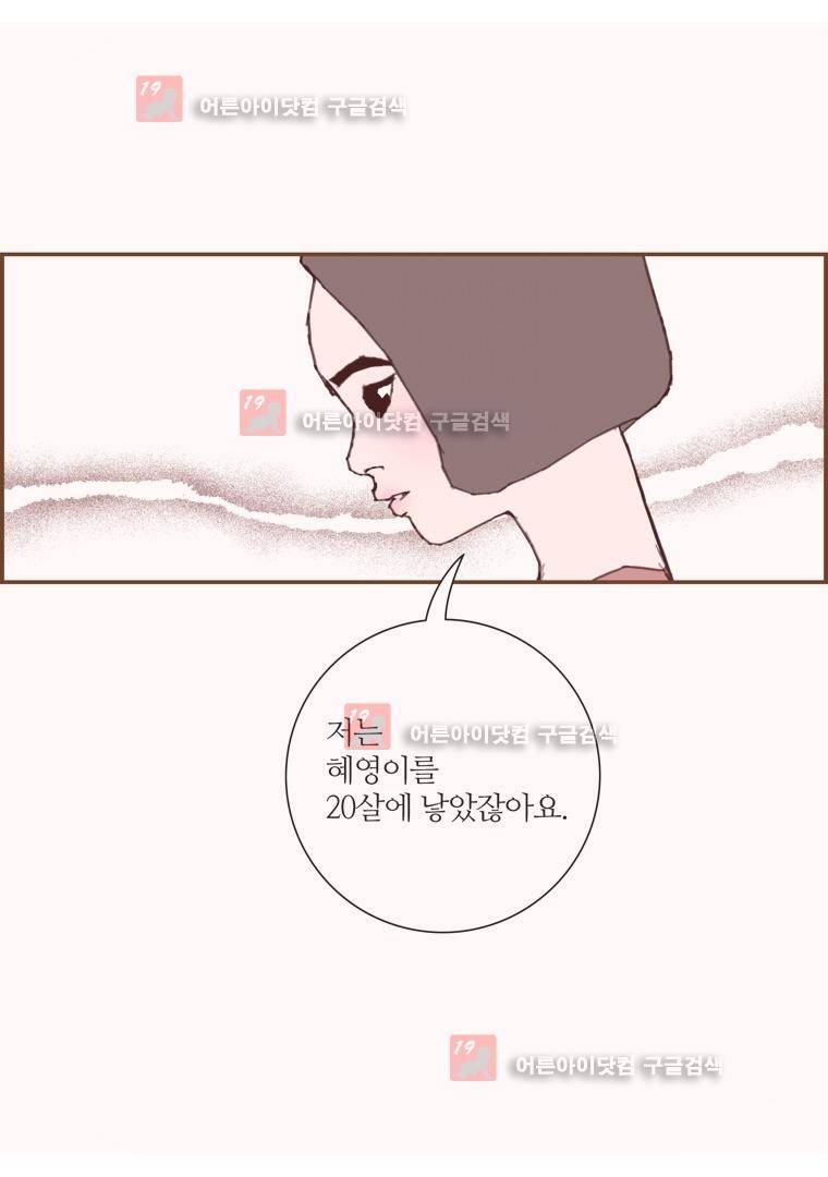 좋아하면 울리는 130화 (시즌7) 16