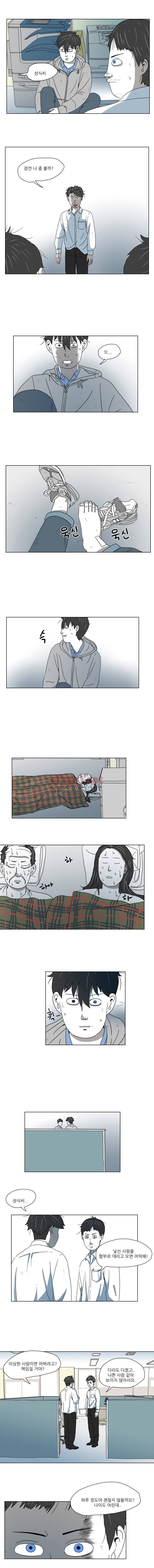 1호선 8화 4