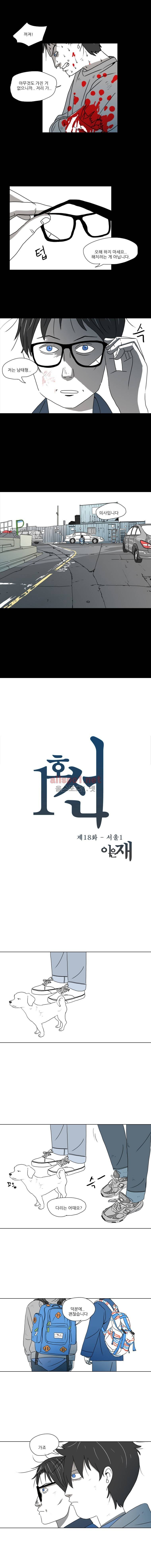 1호선 18화 2
