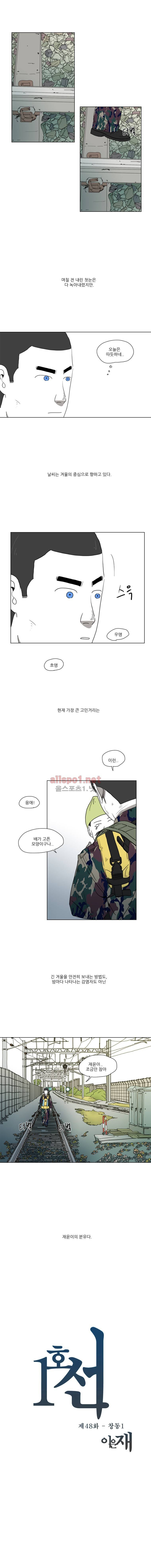 1호선 48화 1