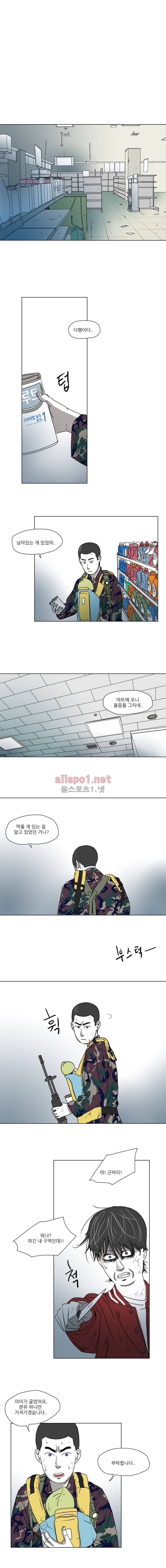 1호선 48화 2