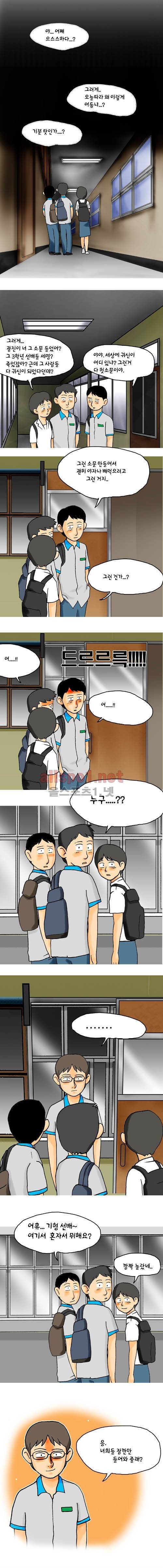타이밍 20화 (3일전) 1