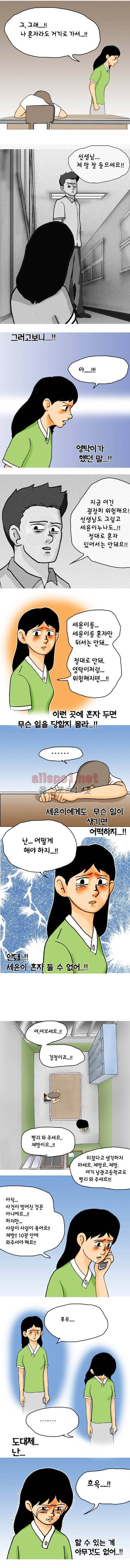 타이밍 20화 (3일전) 3