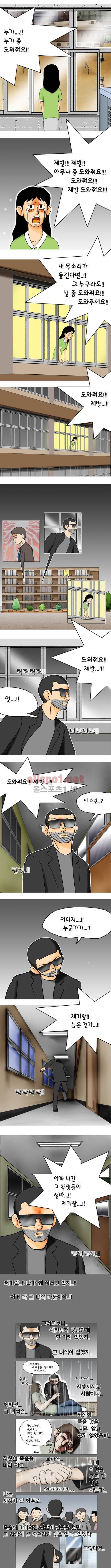 타이밍 20화 (3일전) 4