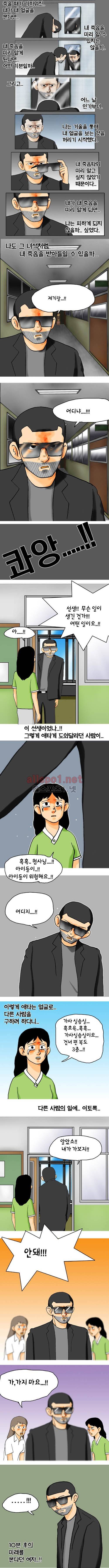 타이밍 20화 (3일전) 5