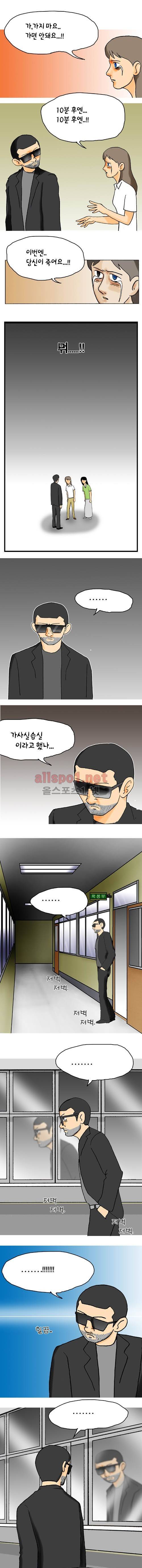 타이밍 20화 (3일전) 6
