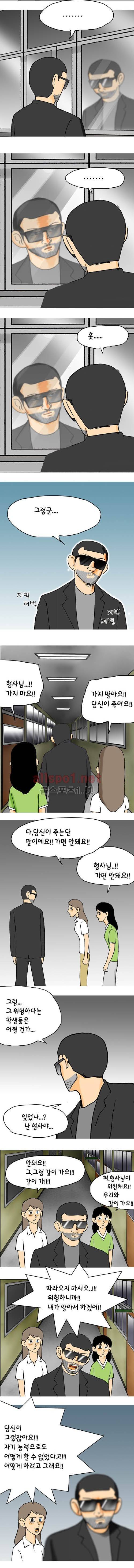 타이밍 20화 (3일전) 7
