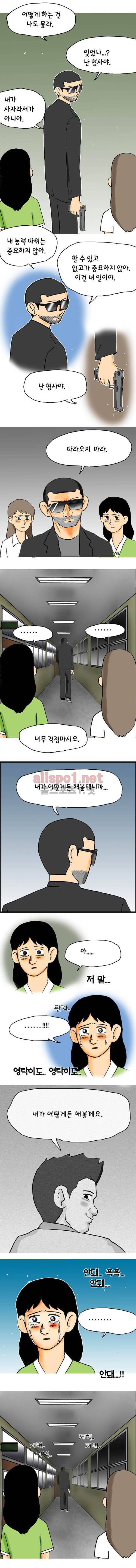 타이밍 20화 (3일전) 8