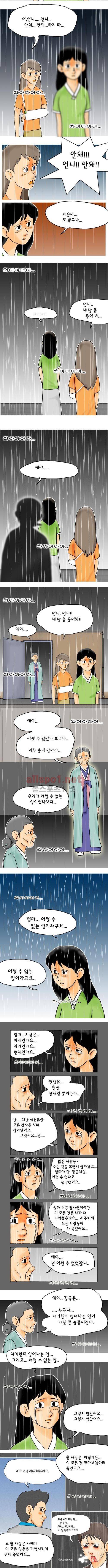 타이밍 마지막화 (그리고 내일 1) 2