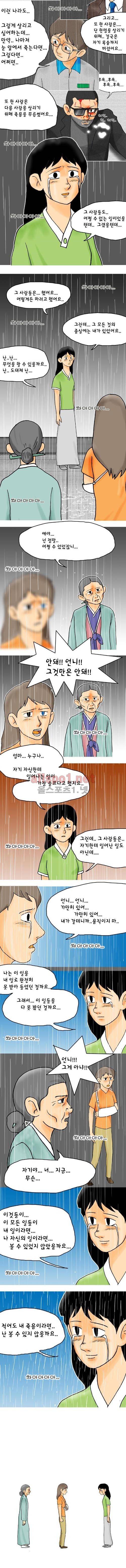 타이밍 마지막화 (그리고 내일 1) 3
