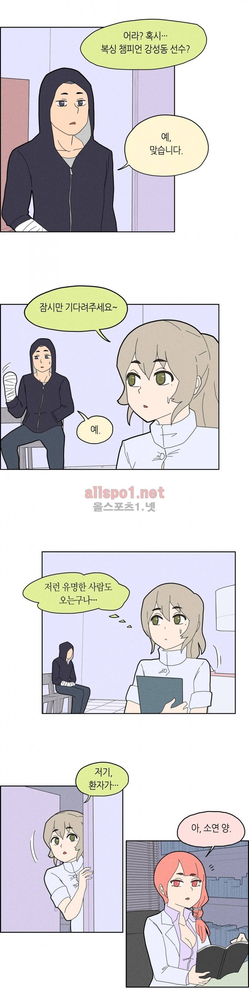 태양초 고추장 연구소 16화 2