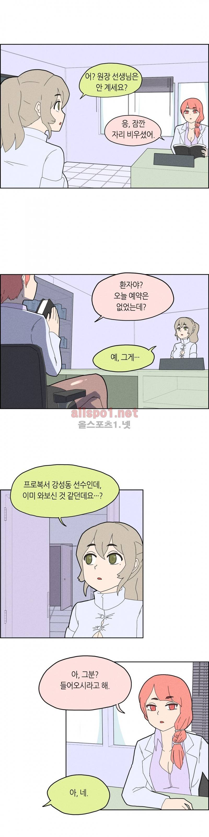 태양초 고추장 연구소 16화 3
